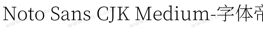 Noto Sans CJK Medium字体转换